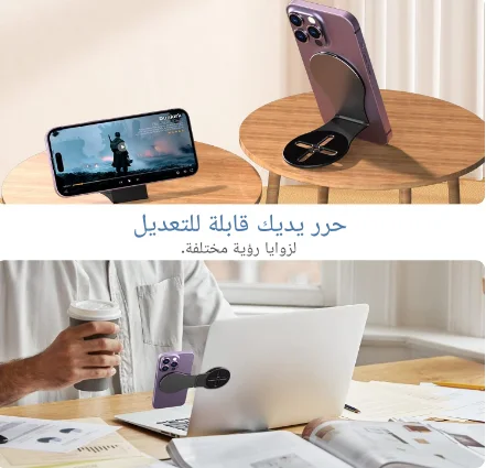 حامل مغناطيسي