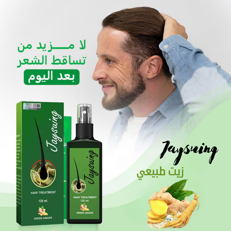 بخاخ جينجر لنمو الشعر