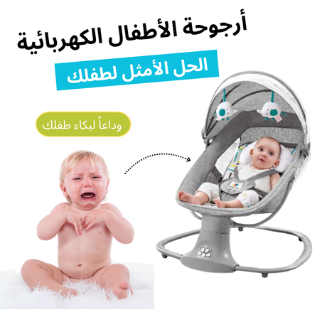 Balançoire mustela 3en1