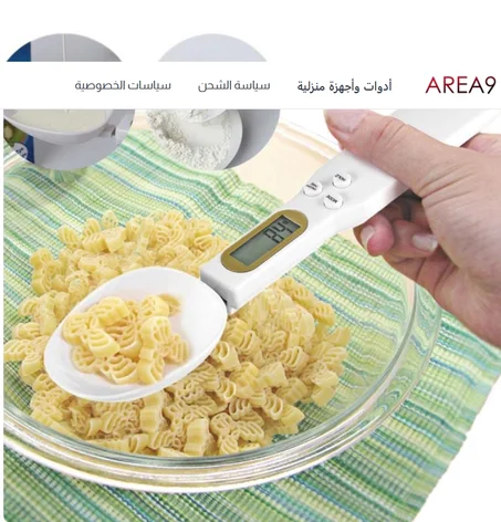 ملعقة إلكترونية ميزان