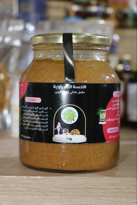 الحسة الصحروية الطبيعية بالاعشاب نصف كيلو