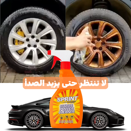 رذاذ إزالة صدأ السيارات - الحل السريع لاستعادة لمعة سيارتك!
