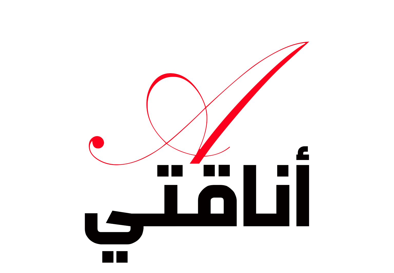 ana9ti