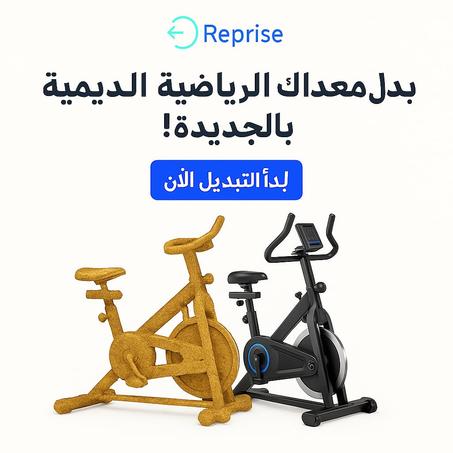 الحذاء الصحي المميز