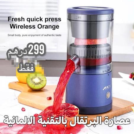 عصارة برتقال