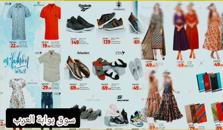 الأزياء والموضة