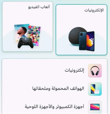 الالكترونيات وملحقاتها