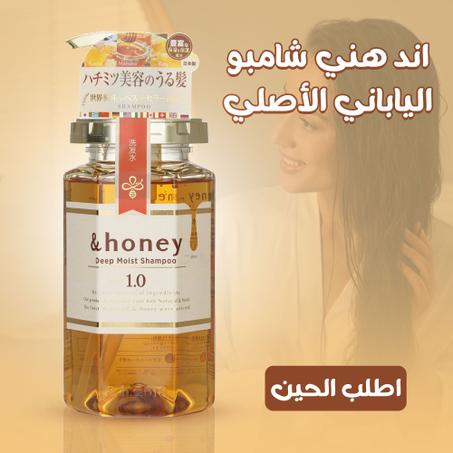 اند هني بلسم الياباني الاصلي