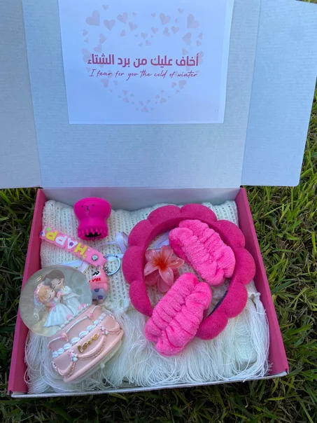 بوكس أخاف عليك من برد الشتاء