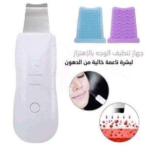 جهاز تنظيف الوجه بالموجات الصوتية