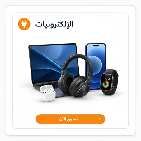الإلكترونيات