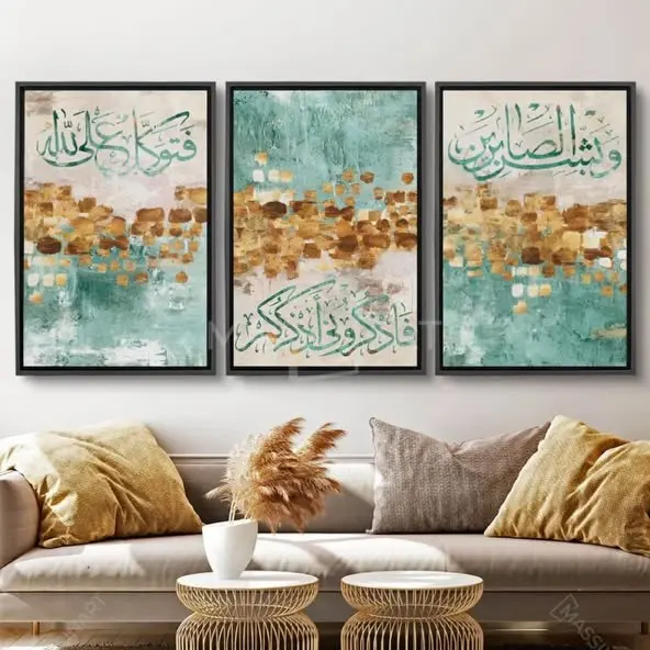 مجموعة فن جداري لآيات قرآنية  – 3 قطع