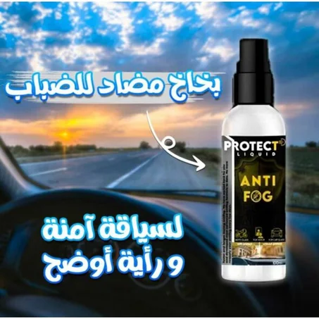 بخاخ مضاد لضباب السيارات لسياقة أمنة و رأية أوضح -Liquide Anti Fog