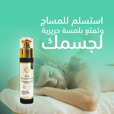 زيت المساج