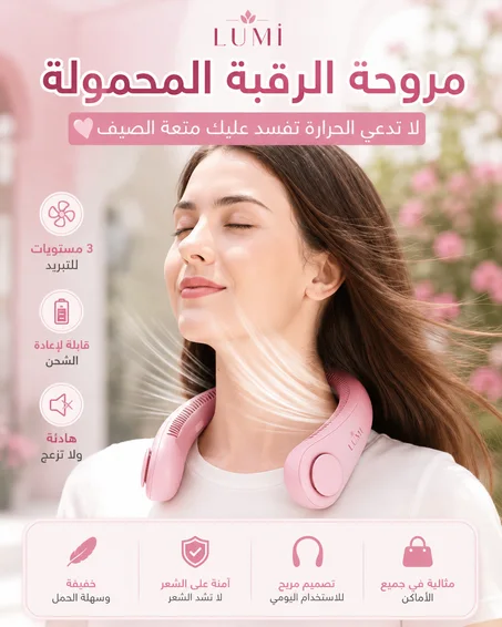 lumirelax