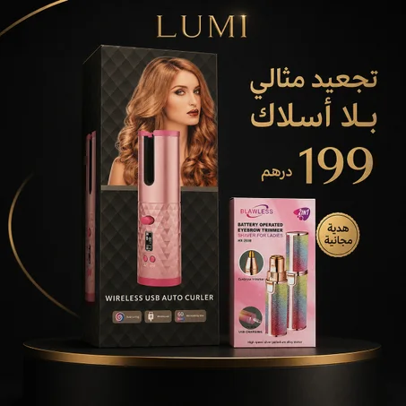 LUMICURL