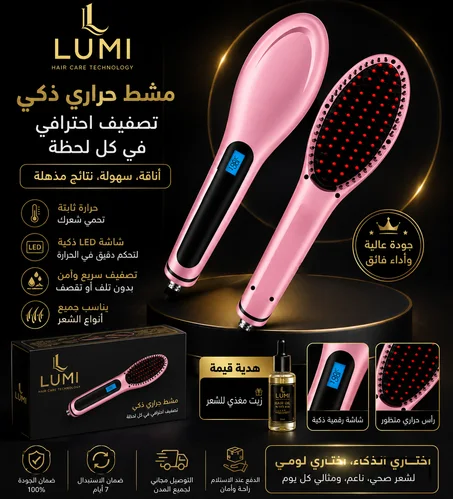 lumistyl