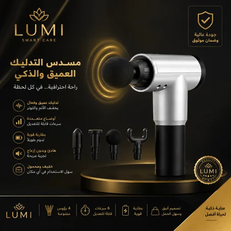مسدس تدليك