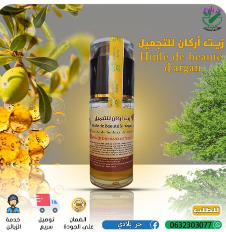 زيت أركان للأكل والتجميل