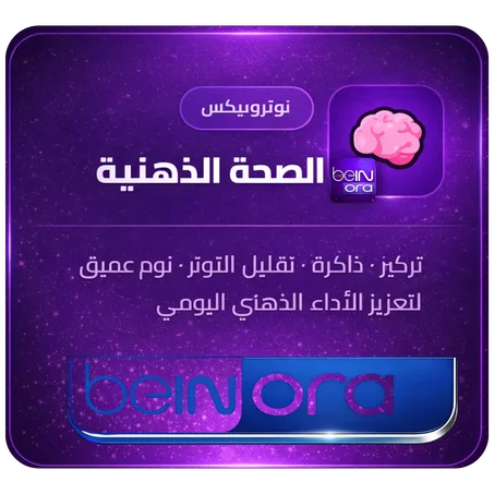 الصحة الدهنية