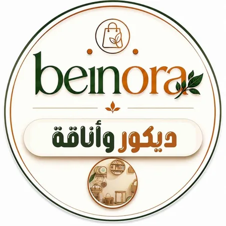 ديكور وأناقة