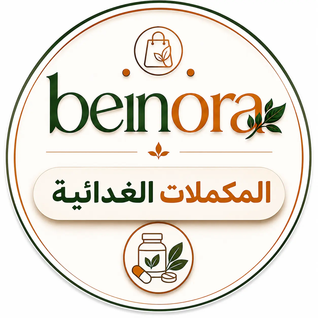 المكملات الغدائية