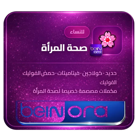 صحة المراءة