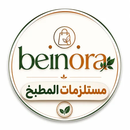 مستلزمات المطبخ