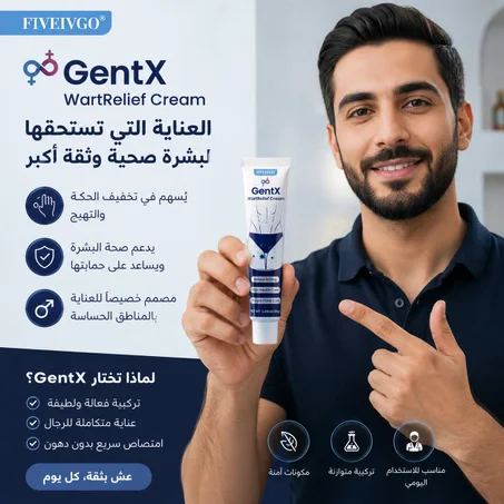 كريم عشبي مضاد للحكة للرجال
