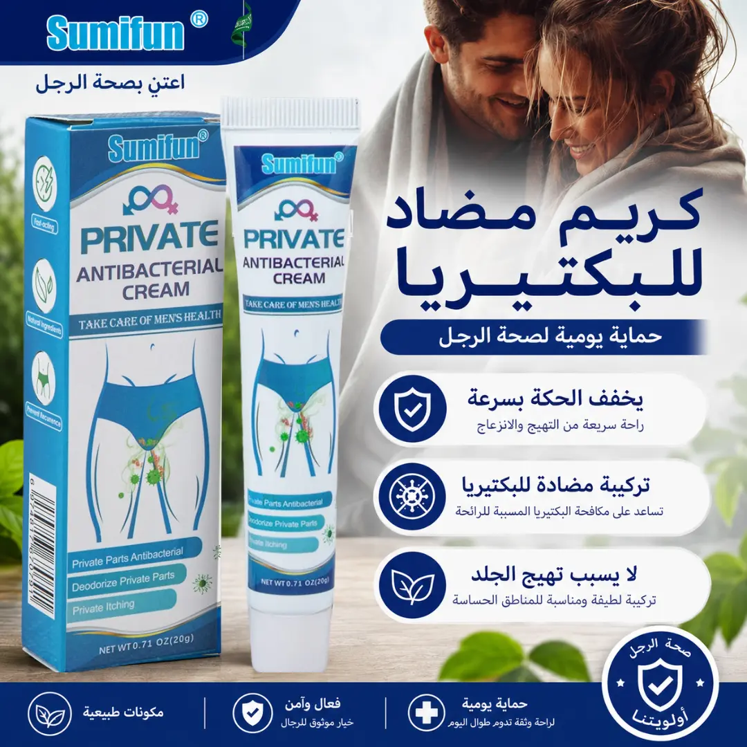 مرهم للحكة والالتهابات المضاد للبكتيريا