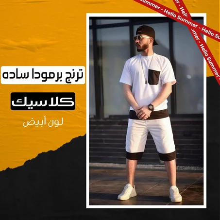 ترينج برمودا ساده