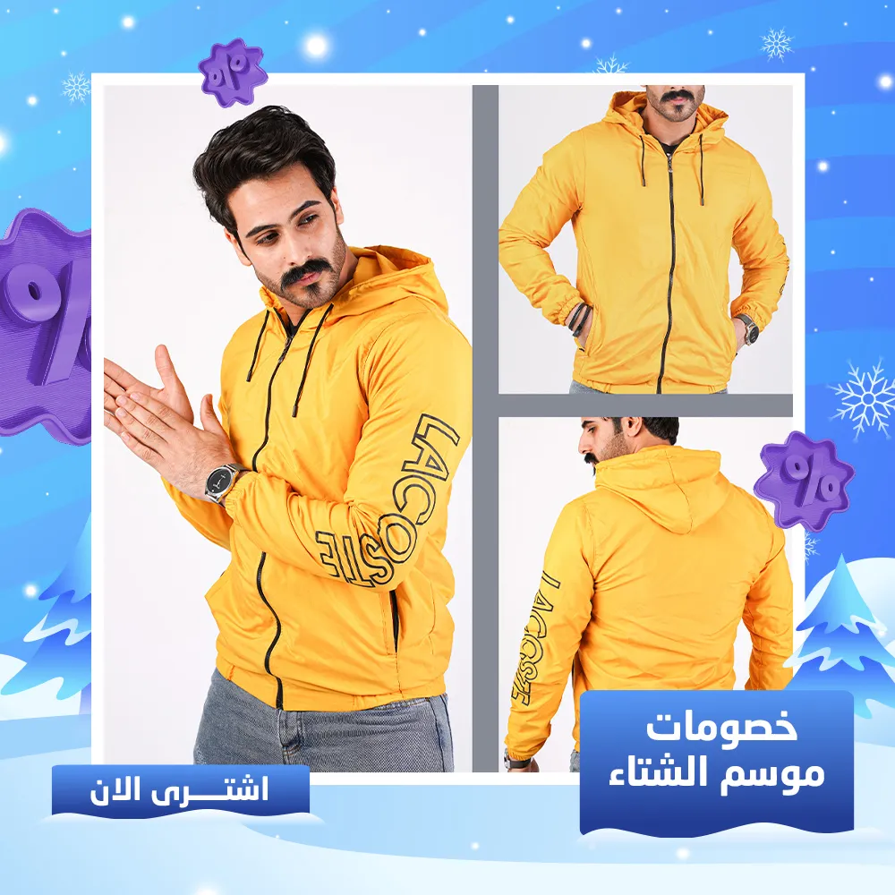 جاكيت كاجوال وتربروف