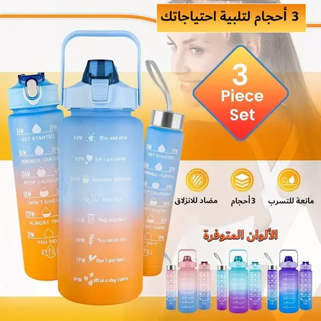 3 Pack de Bouteilles d'Eau