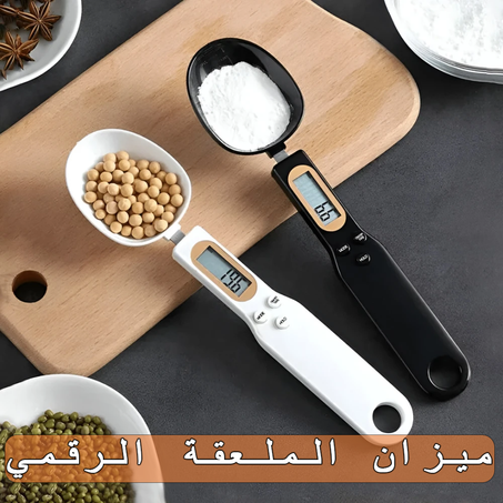 ميزان الملعقة الرقمي