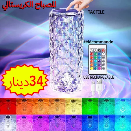 مصباح الكريستال