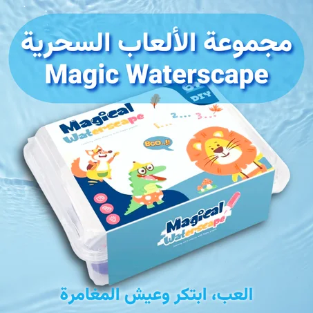 مجموعة الألعاب السحرية