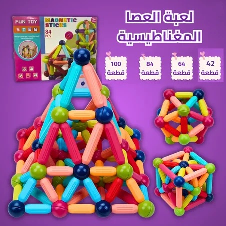 لعبة البناء المغناطيسية