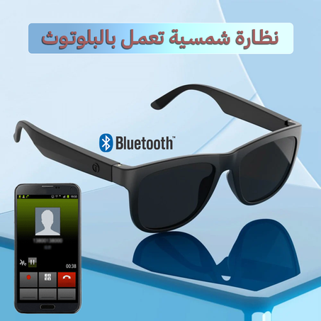 النظارات الشمسية الذكية الجديدة المدمجة بسماعات بلوتوث لاسلكية