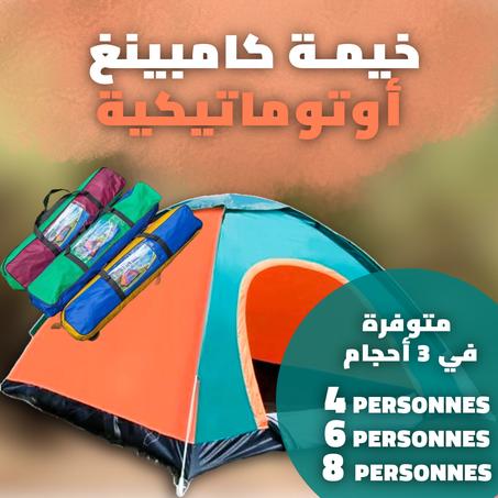خيمة كامبينغ أوتوماتيكية - Tente pour Camping Pliable
