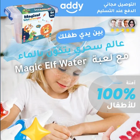 مجموعة الألعاب السحرية