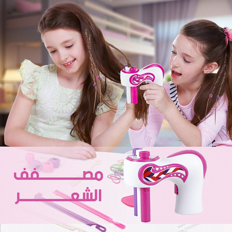 مصفف الشعر للأطفال