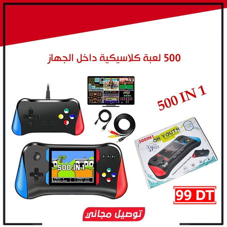 جهاز العاب محمول مع 2 لوحات تحكم