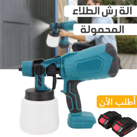 مسدس رش الدهان الكهربائي
