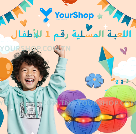 الكرة المتحوّلة المضيئة-ballon UFO lumineux