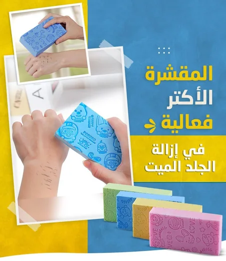 الإسفنجة الكورية