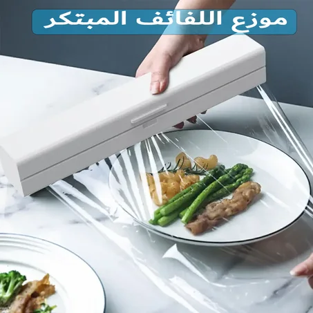 موزع و قاطع الورق المنزلي