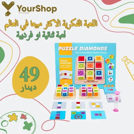 💎 مكعبات دايموند الخشبية💎