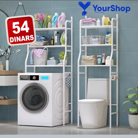 رفوف الحمام / الغسالة