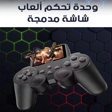 وحدة تحكم ألعاب كلاسيكية مع شاشة