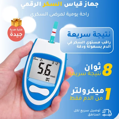 جهاز قيس ضغط السكر